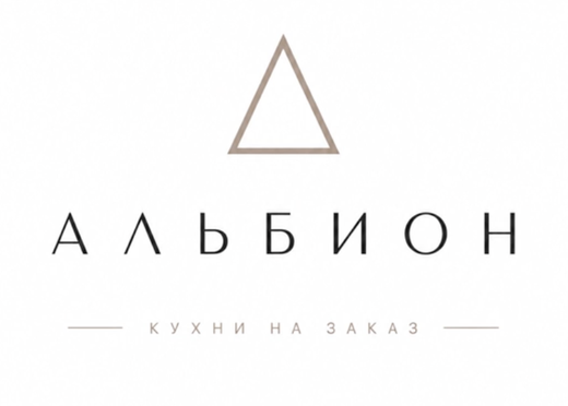 Альбион, кухни на заказ